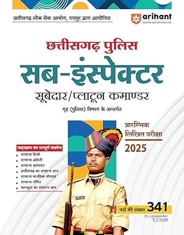 Chhattisgarh Police Sub Inspector Subedar/Platun Commander Prarambhik Likhit Pariksha